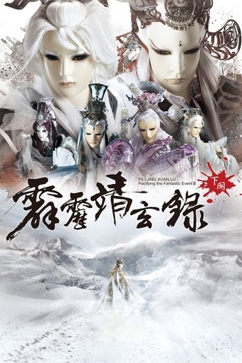 Portrait for Pili - PILI JING XUAN LU：Pacifying the Fantastic Event II