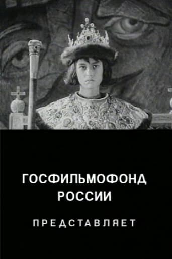 Poster of The Unknown Ivan the Terrible