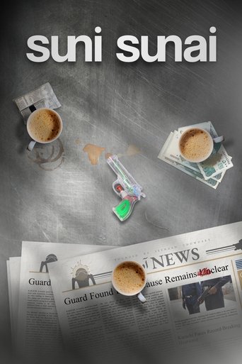 Poster of Suni Sunai