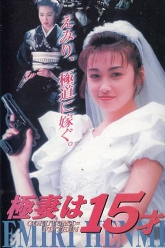 Poster of The 15 Year Old Bride to Be