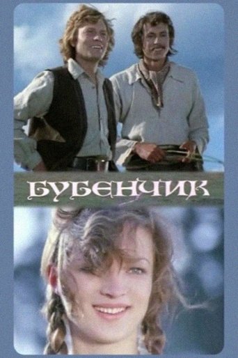 Poster of The Little Bell