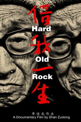 Poster of Hard Old Rock