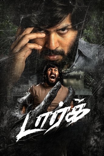 Poster of Dark