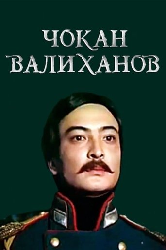 Poster of Shokan Valikhanov