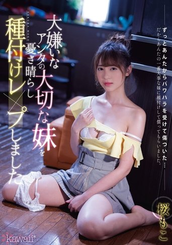 Poster of Impregnated And Ravaged Your Sister Because I Hate You And It Makes Me Feel better. Moko Sakura