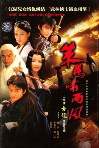 Poster of Cema Xiao Xifeng