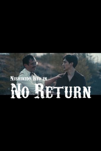 Poster of No Return