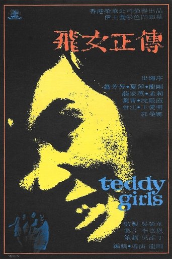 Teddy Girls Poster of Teddy Girls