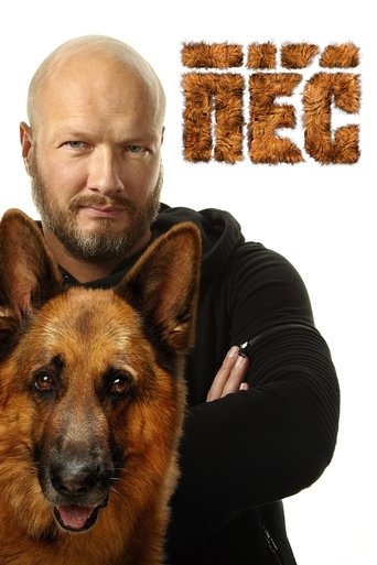 Poster of Dog