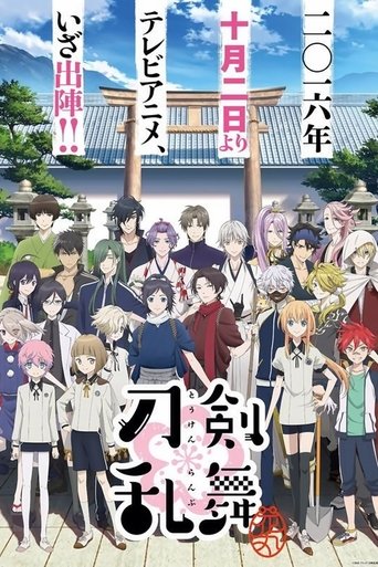 Poster of Touken Ranbu: Hanamaru