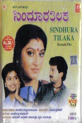 Poster of Sindhoora Thilaka