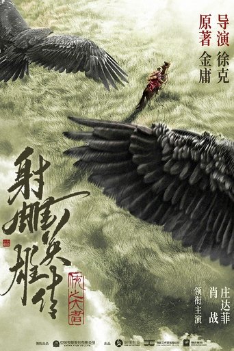 Poster of Legends of the Condor Heroes: The Gallants