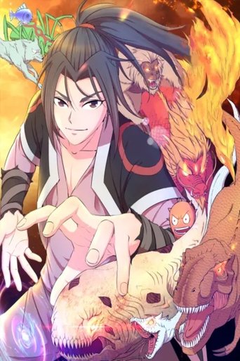 Poster of 鲲吞天下 动态漫