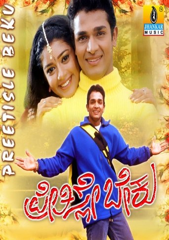 Poster of Preethisle Beku