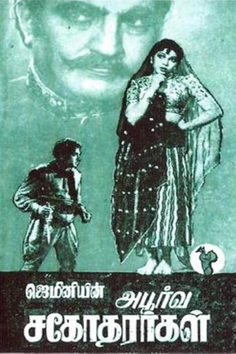 Poster of APOORVA SAGODHARARGAL