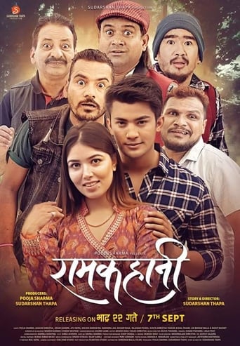 Poster of Ramkahani