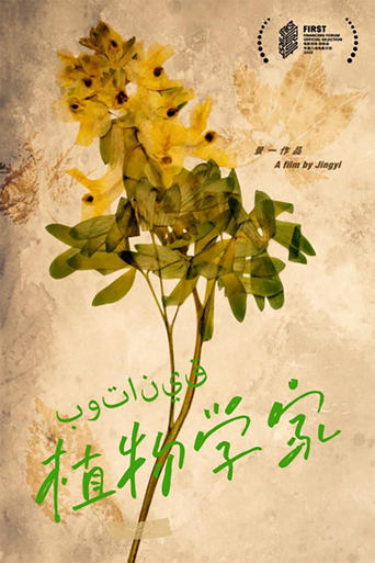 Poster of The Botanist