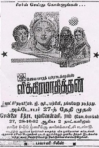 Poster of Vikramaadhithan