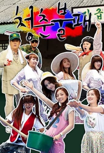 Portrait for Invincible Youth - Season 1