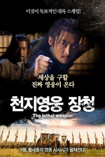 Poster of The lethal weapon