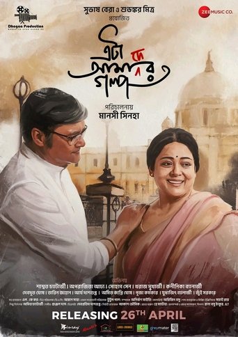 Poster of Eta Amader Golpo