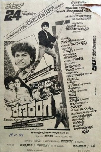 Ranaranga Poster of Ranaranga