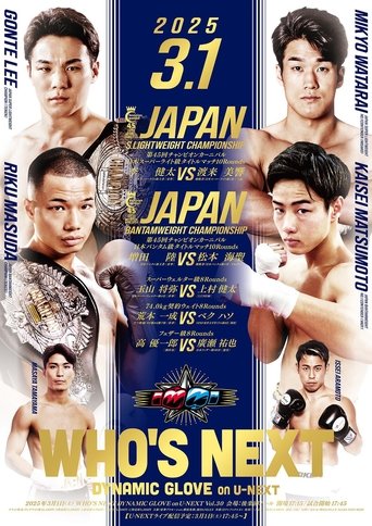 Poster of WHO'S NEXT DYNAMIC GLOVE BOXING vol.30