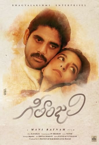 Poster of Geethanjali