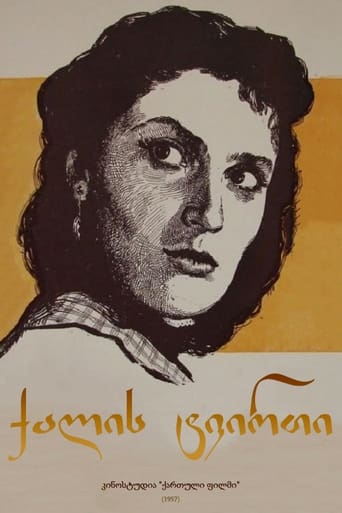 Poster of The Fate Of A Woman