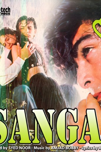 Poster of Meeting (Sangam)