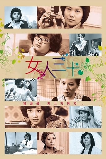 Poster of I Am Woman