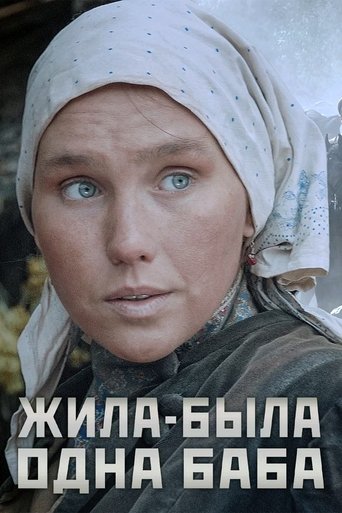 Poster of Once There Was a Woman