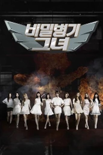 Poster of 비밀병기 그녀