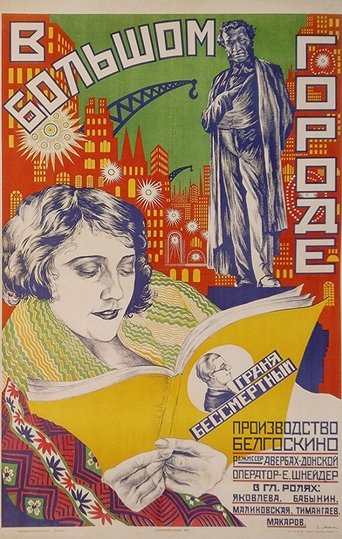 Poster of In the Big City