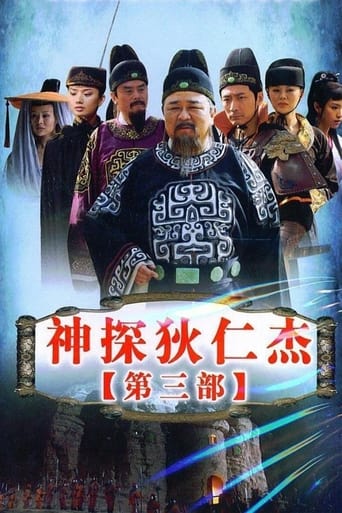 Poster of Amazing Detective Di Renjie 3