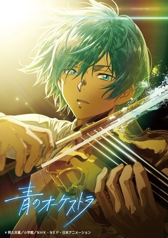 Portrait for Blue Orchestra - Season 2
