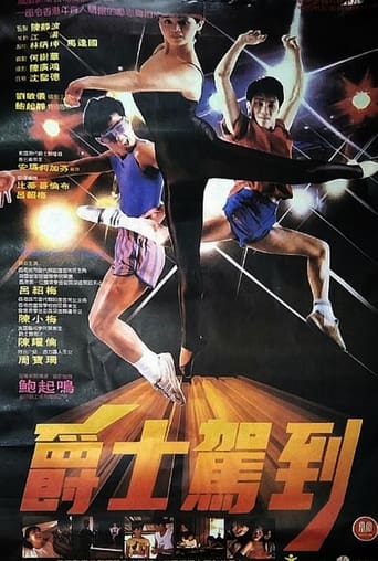 Poster of Temptation of Dance