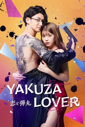 Poster of Yakuza Lover