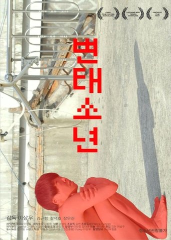 Poster of Pervert Boy