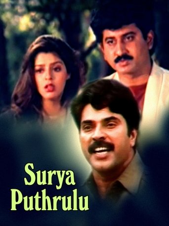 Surya Putrulu Poster of Surya Putrulu
