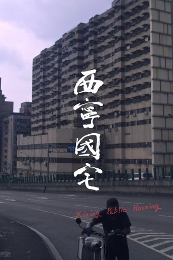 Poster of Xining Public Housing