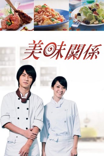 Poster of Sweet Relationship