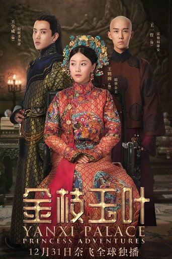 Portrait for Yanxi Palace: Princess Adventures - Season 1