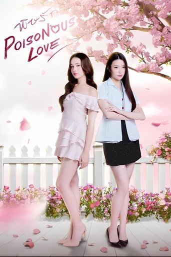 Poster of Poisonous Love