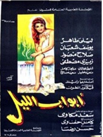 Poster of Night’s Doors