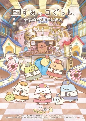 Poster of Sumikko Gurashi: The Patched-Up Toy Factory in the Woods