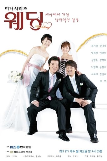 Portrait for Wedding - Season 1