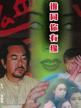 Poster of Ghost Meets You