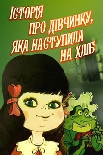 Poster of The Story Of The Girl Who Stepped On Bread