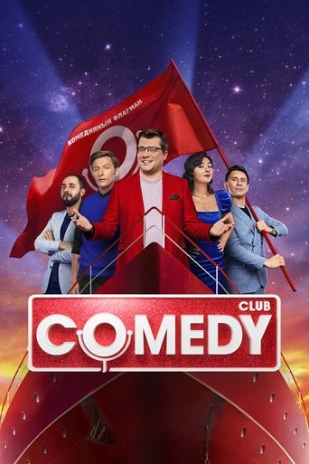Portrait for Comedy Club - Season 21